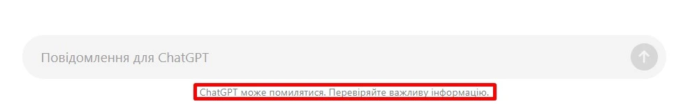 Штучний інтелект в роботі бухгалтера: користь і загрози