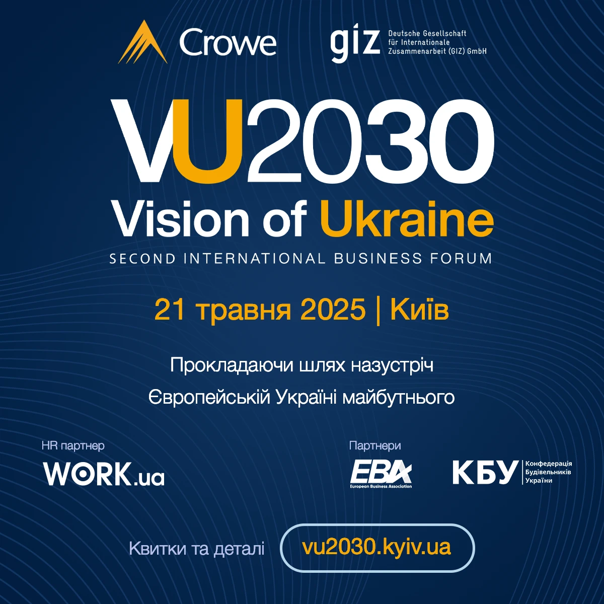 Запрошуємо на Міжнародний бізнес-форму «VISION OF UKRAINE 2030»: ваш квиток чекає на вас