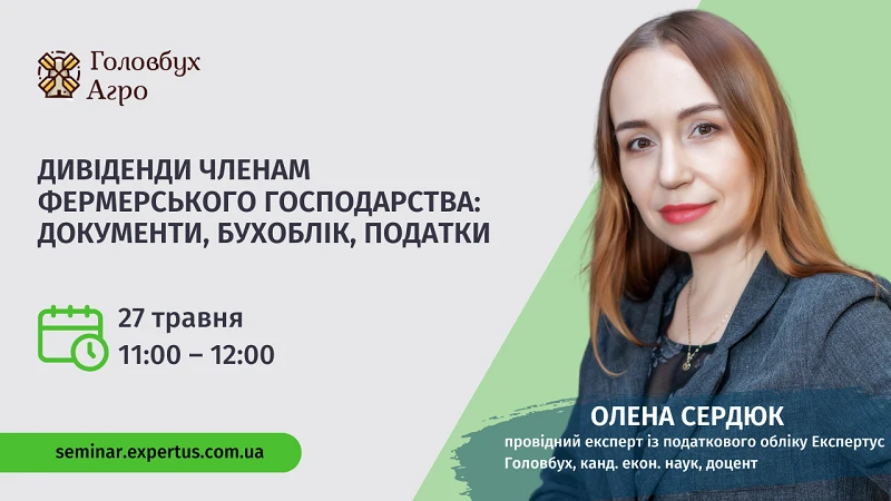 Головне для бухгалтера в травні 2025 року