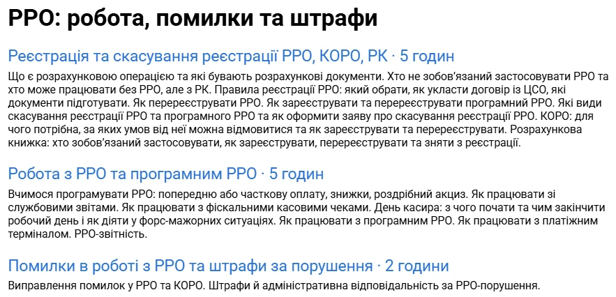 Національна сертифікація бухгалтерів — 2025: оновлена навчальна програма