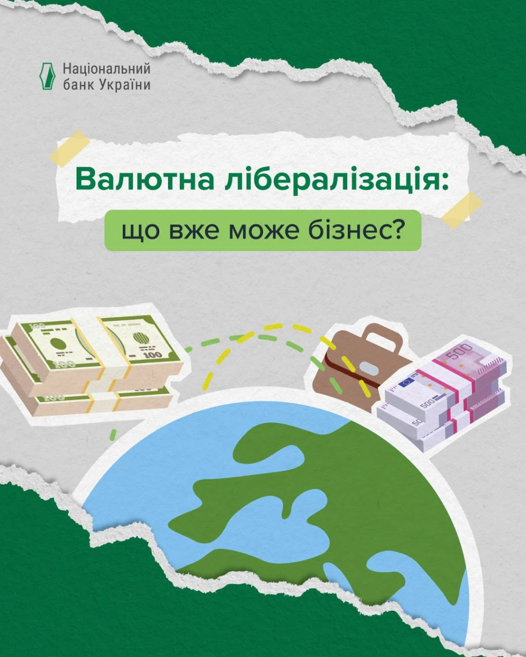 Валютна лібералізація від НБУ: що вже може бізнес?