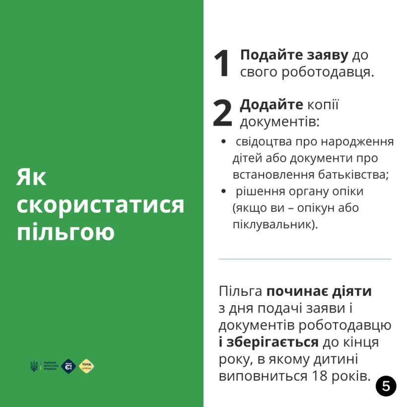 Податкова соціальна пільга 2025: хто має право та як оформити