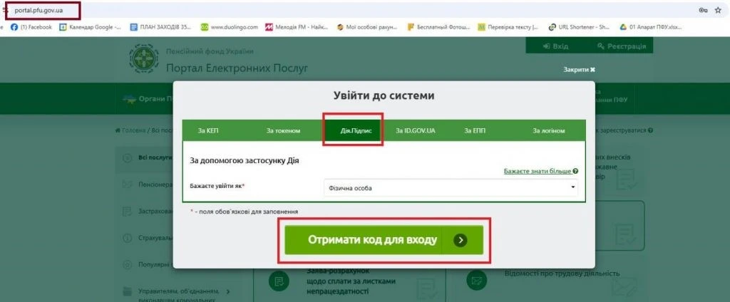 ПФУ розширив можливості онлайн-сервісу для повідомлення про неотримання виплат від рф