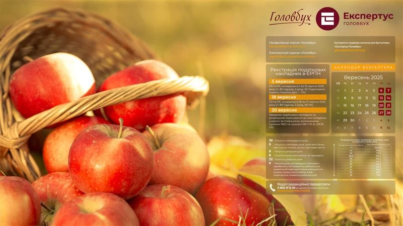 осінні шпалери на робочий стіл