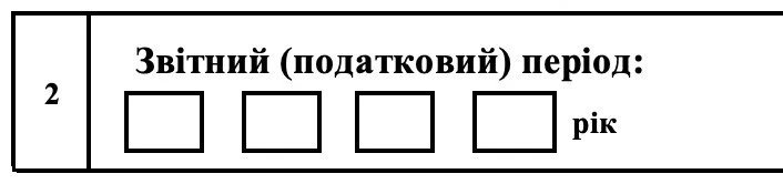 Як виправити помилки в декларації про доходи: приклади