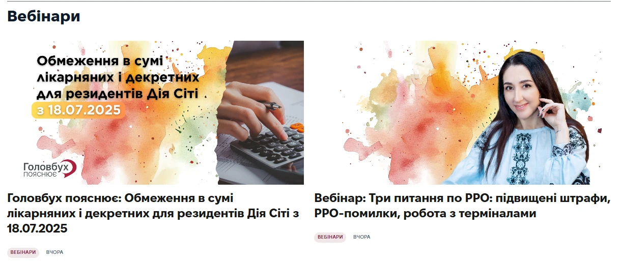 Система Експертус Головбух