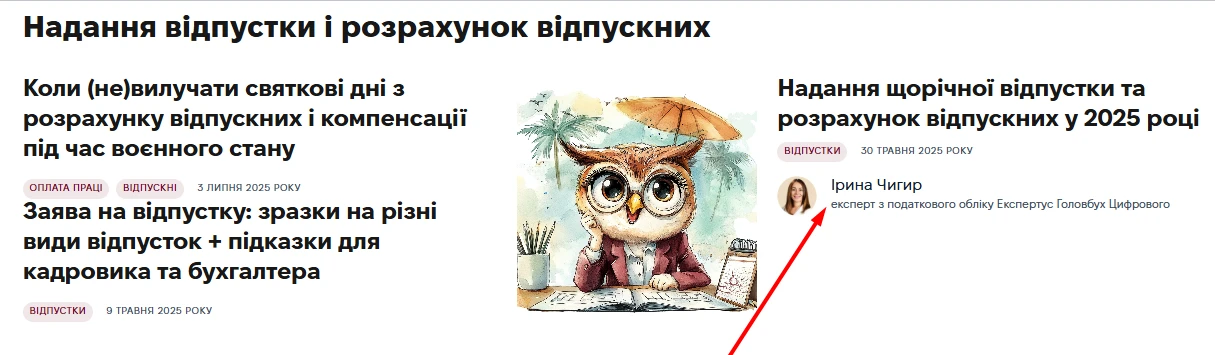 Система Експертус Головбух