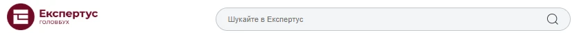 Системі Експертус Головбух 12 років
