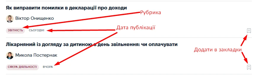 Система Експертус Головбух