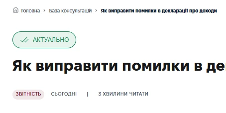 Система Експертус Головбух