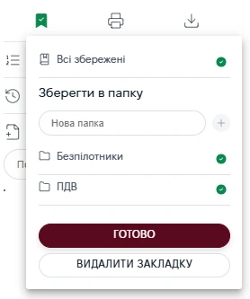 Система Експертус Головбух