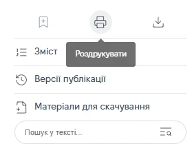 Система Експертус Головбух