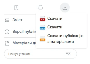 Система Експертус Головбух