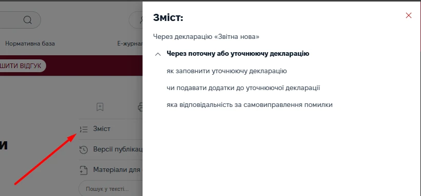 Система Експертус Головбух