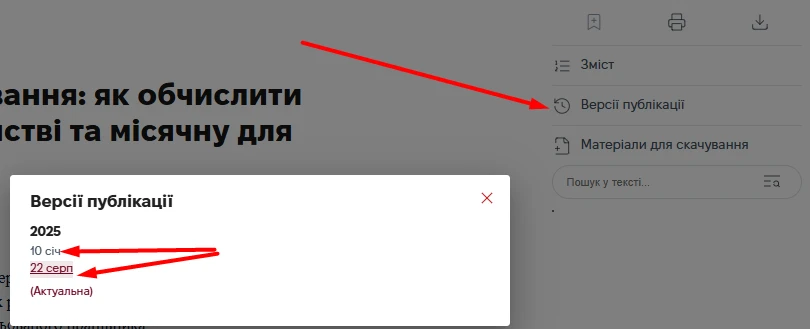 Система Експертус Головбух