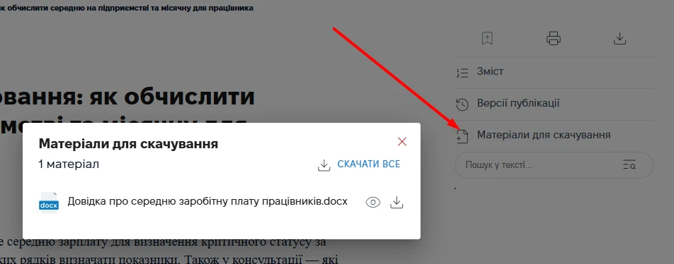 Система Експертус Головбух