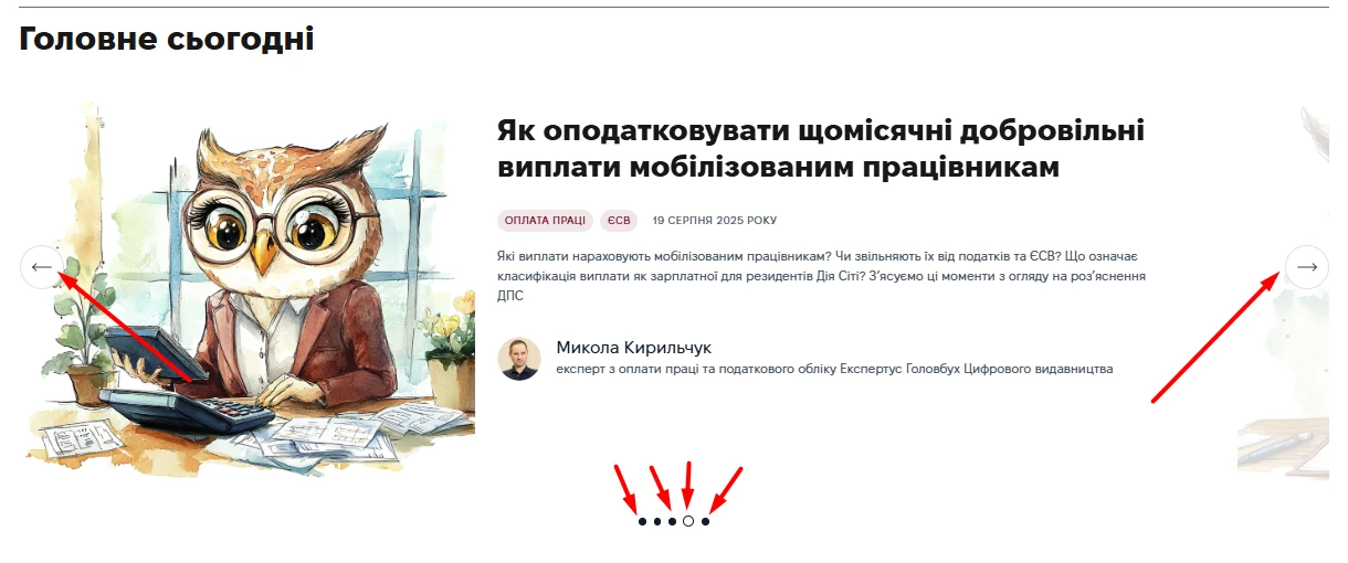 Система Експертус Головбух