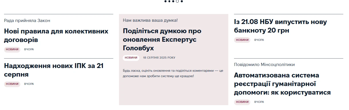 Система Експертус Головбух