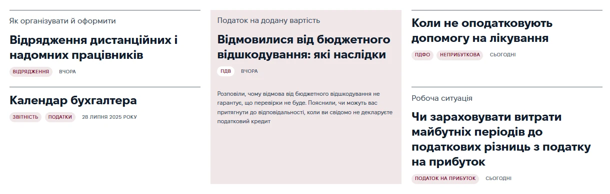 Система Експертус Головбух