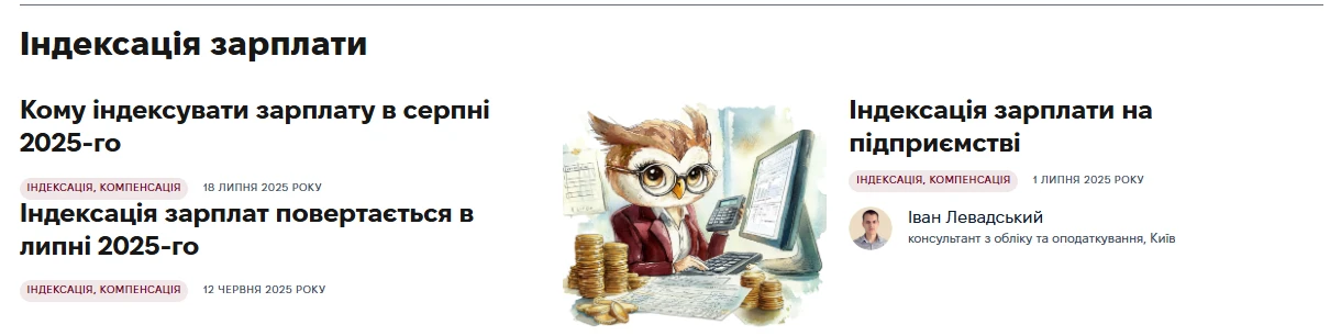 Система Експертус Головбух