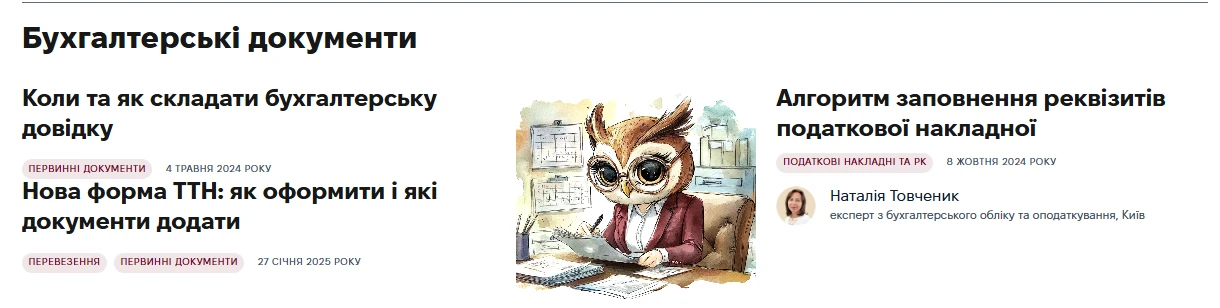 Система Експертус Головбух