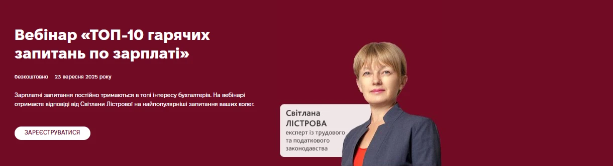 Система Експертус Головбух