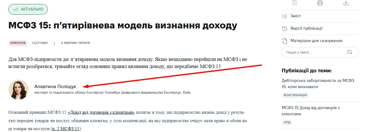 Система Експертус Головбух