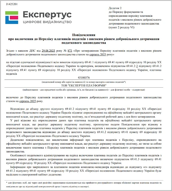 Цифрове видавництво Експертус офіційно в «Клубі білого бізнесу»!