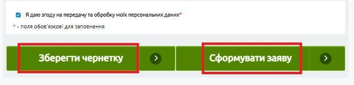 Як онлайн подати заяву на отримання допомоги за шкоду, завдану працівникам об’єктів критичної інфраструктури