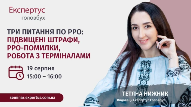 Штрафы за нарушение работы с РРО/пРРО