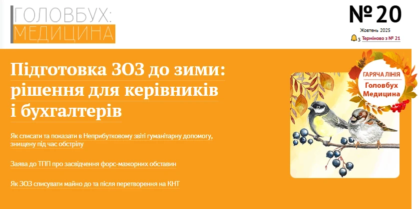 Права колонка статичний блок 4