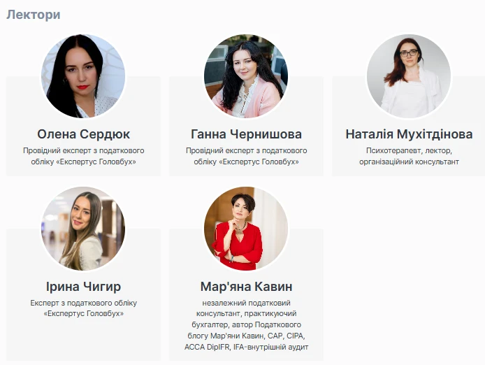 Семінар до Міжнародного дня бухгалтера: триває реєстрація