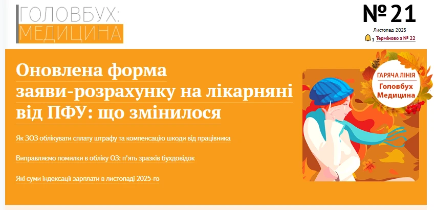 Права колонка статичний блок 4