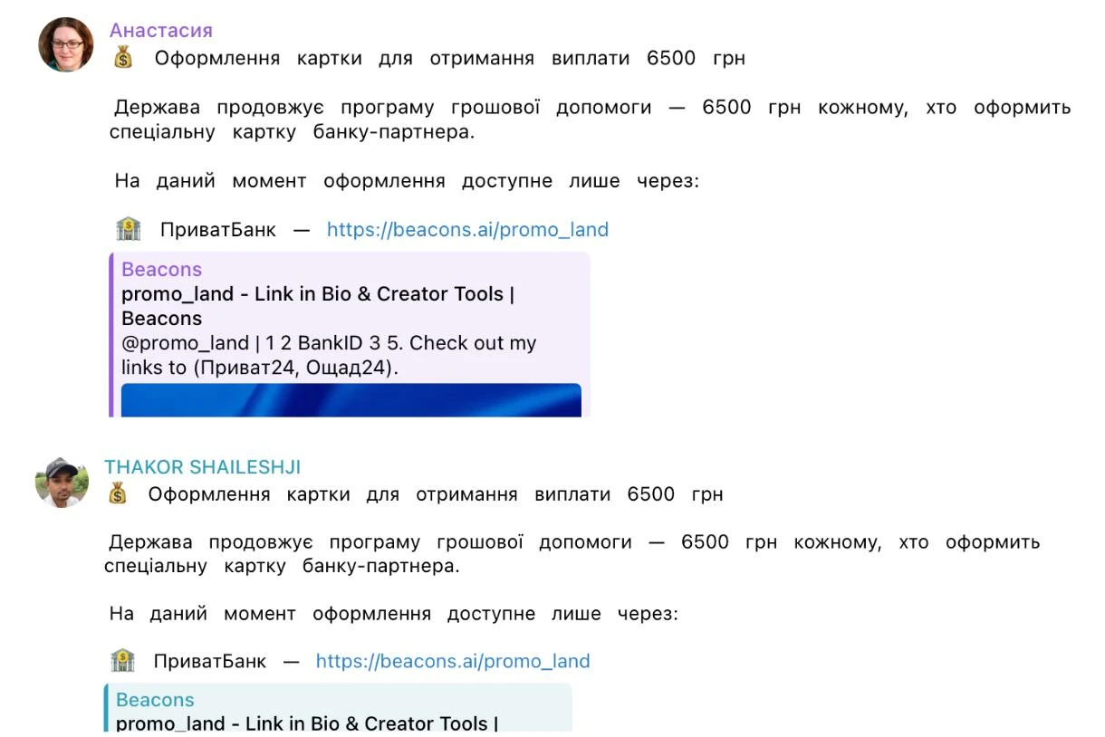 Шахраї масово розсилають фейки про виплати 6500 грн: попередження від Гетманцева