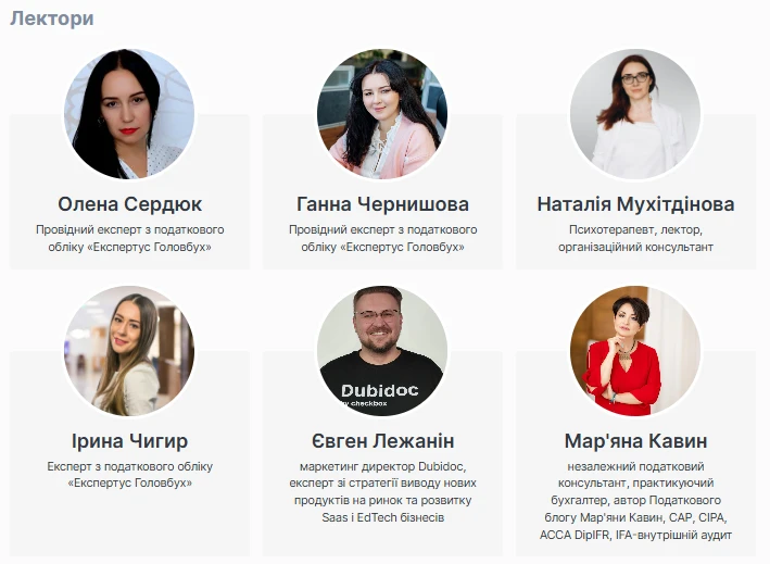 Семінар до Міжнародного дня бухгалтера: як це було 