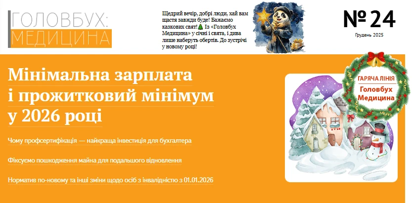 Права колонка статичний блок 4