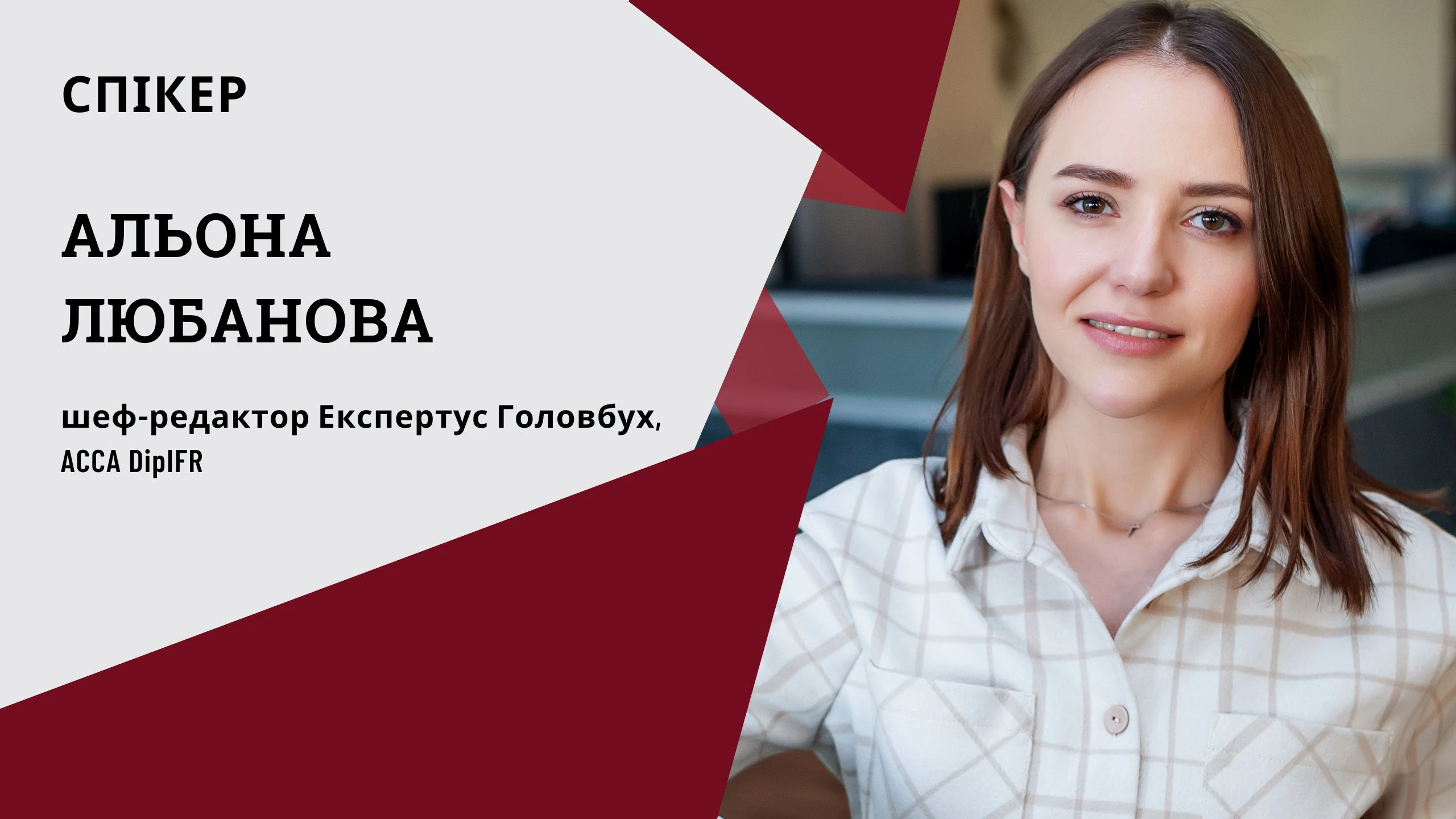 семінар для бухгалтерів