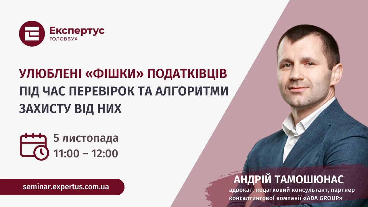 семінар ком 2026