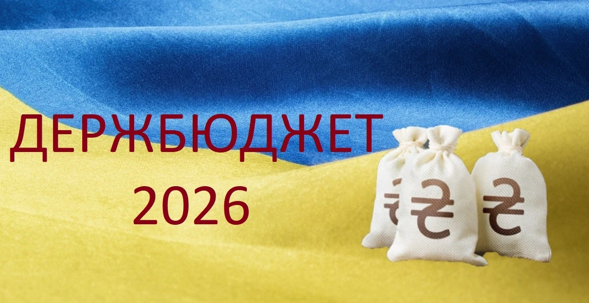 Рада знову перегляне Бюджет 2025 року 