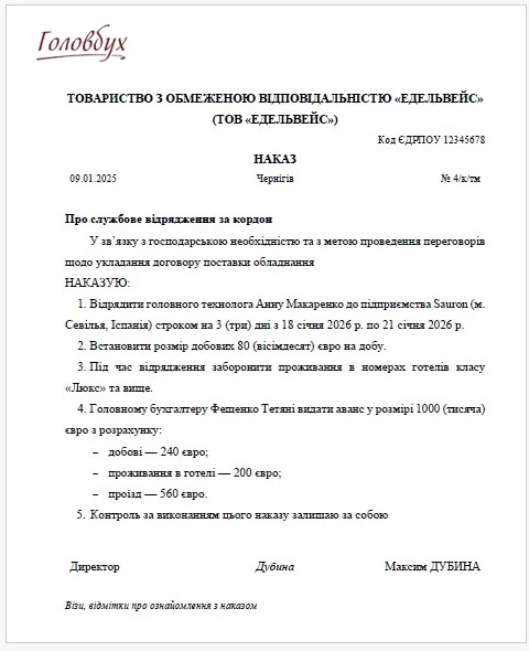 Відрядження за кордон 2026:  як оформити, провести в обліку та не порушити правила виїзду