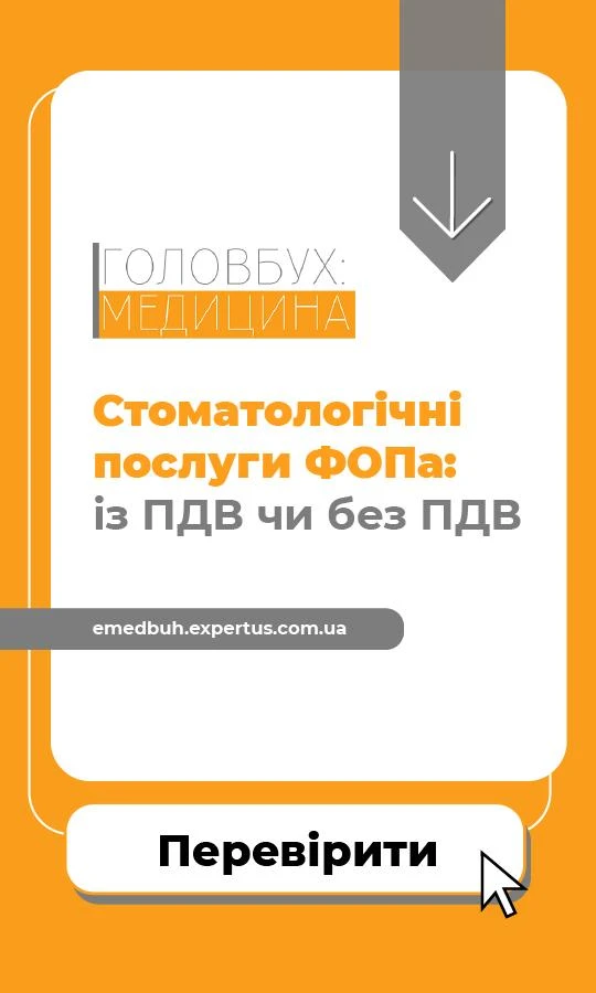 Головбух медицина