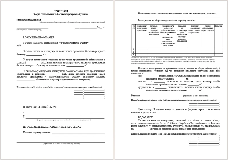 Протокол зборів співвласників багатоквартирного будинку