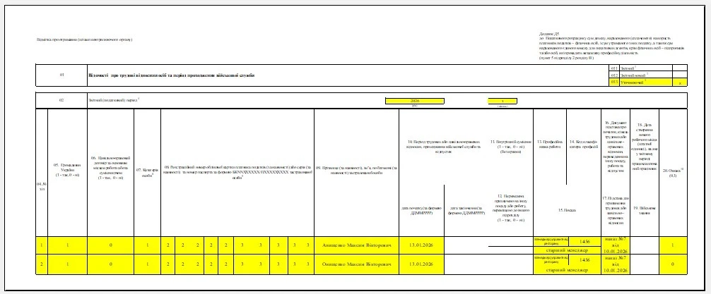Пример исправления ошибки в приложении Д5