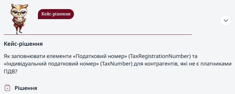 формат saft: як подати