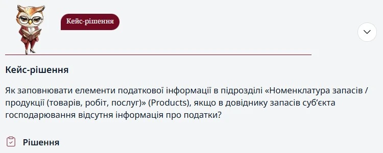 аудиторський файл saf t ua