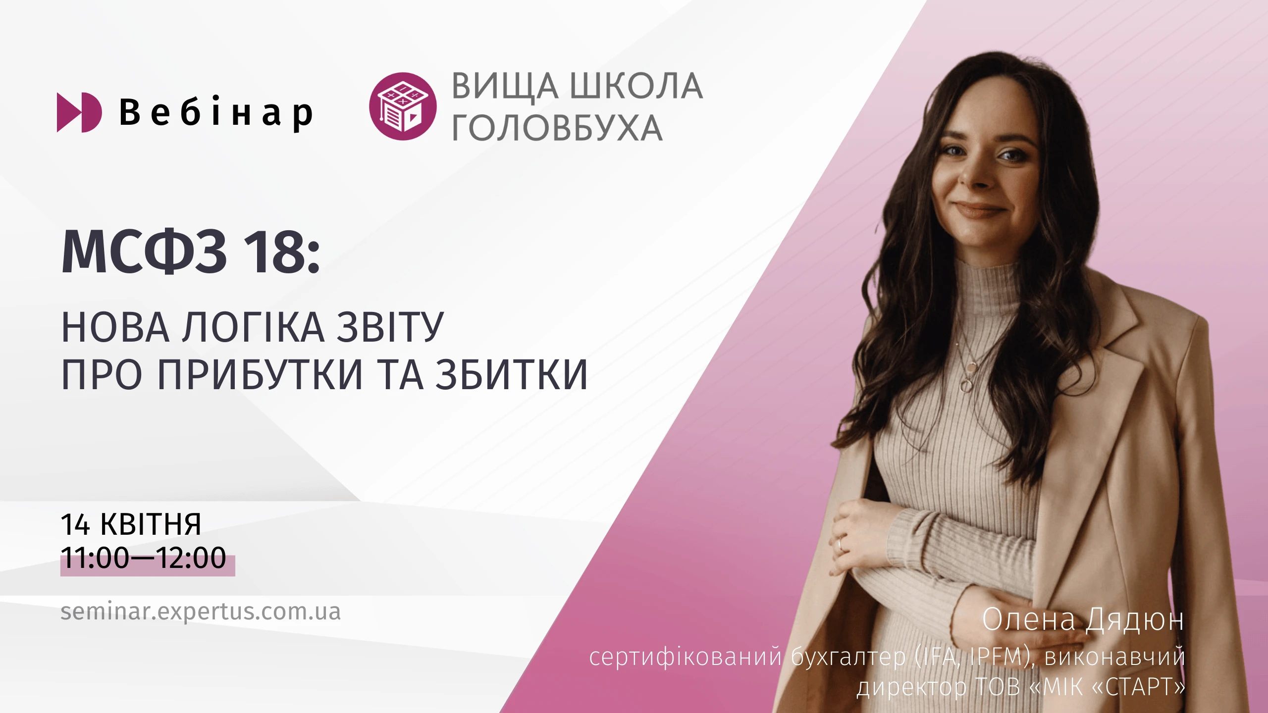 МСФЗ 18: нова логіка звіту про прибутки та збитки