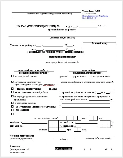 Погодинна оплата праці: як розрахувати зарплату у 2026 році