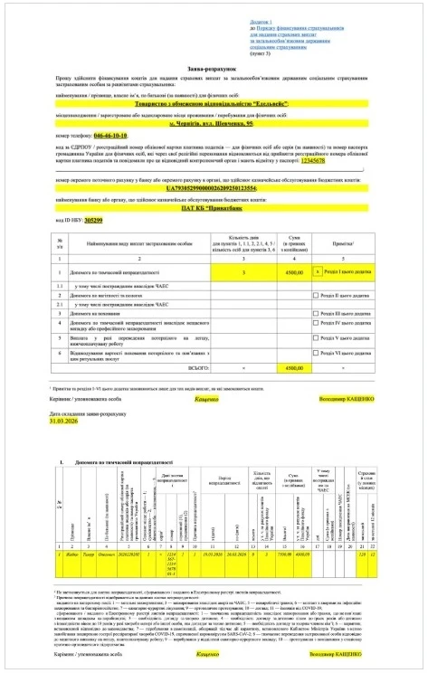 Больничный совместителям 2026 года: последние изменения, примеры расчета