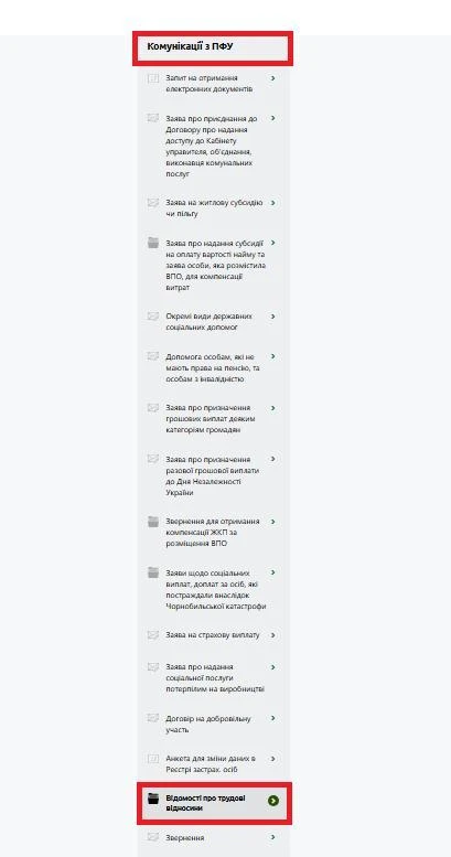 Оцифрування трудових книжок до 10 червня 2026 року: чи варто поспішати?