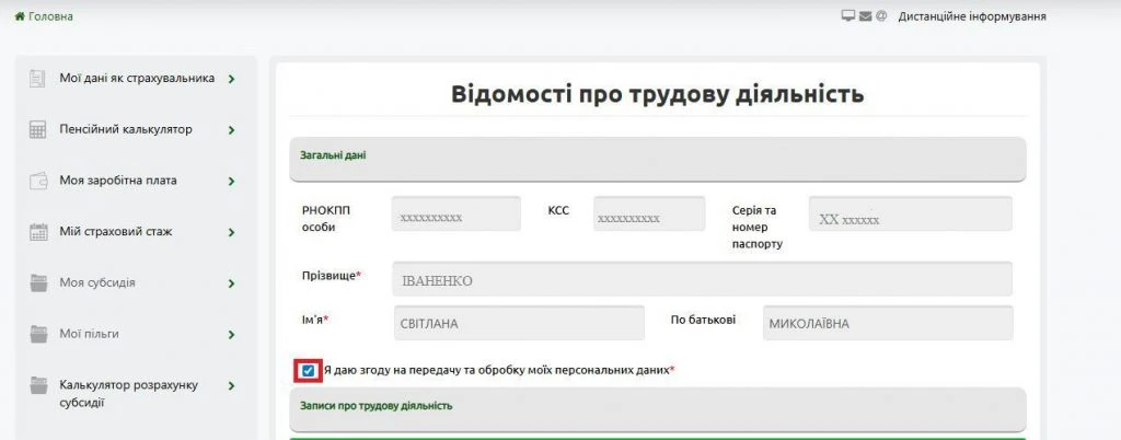 Оцифрування трудових книжок до 10 червня 2026 року: чи варто поспішати?
